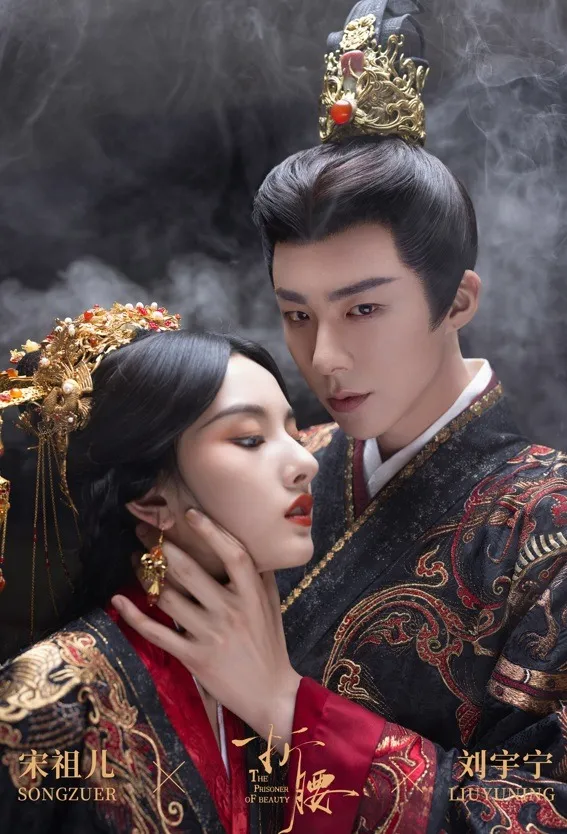 劉宇寧與宋祖兒在《折腰》對手戲很有火花。劇照