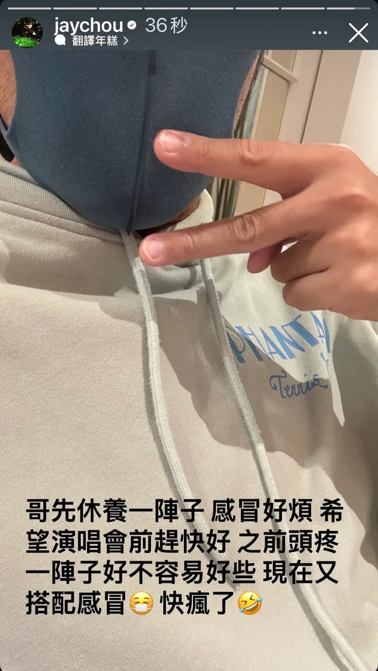 周杰倫在社群分享近況。翻攝周杰倫IG
