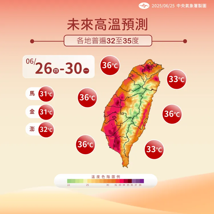 未來高溫示意圖。氣象署提供