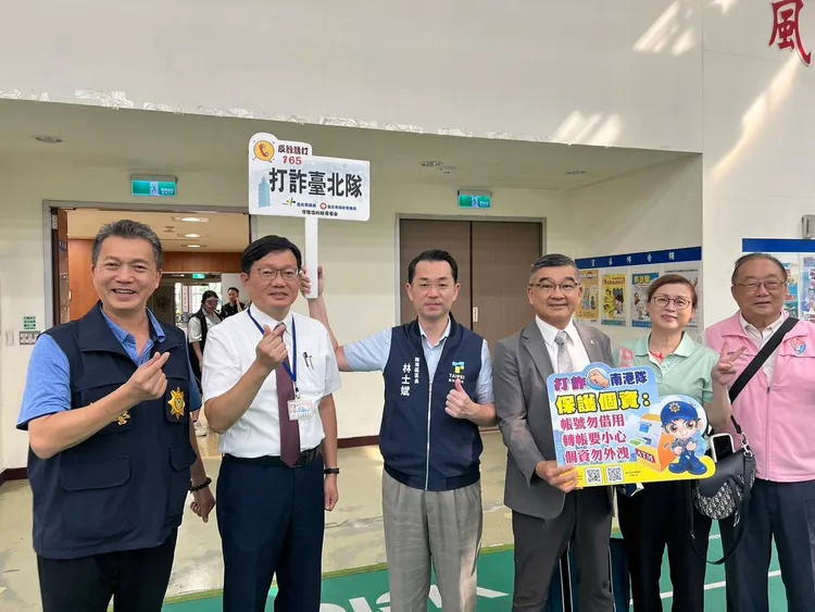 南港分局分局偵查隊分隊長黃獻達（左起）、臺北市松山國小校長陳冠英、南港區區長林士斌、玉成里里長黃聰智、國際獅子會總監孟淑芬及秘書長黃玟棕共同反詐。警方提供