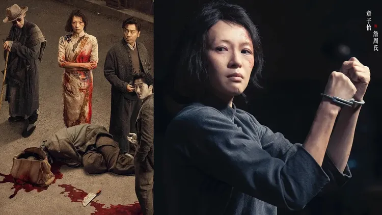 章子怡在《醬園弄‧懸案》片中因不堪家暴而殺夫分屍。翻攝電影醬園弄微博