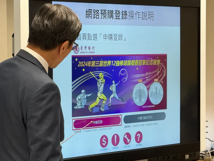 台灣銀行今日已架設紀念銀幣預購系統。呂承哲攝