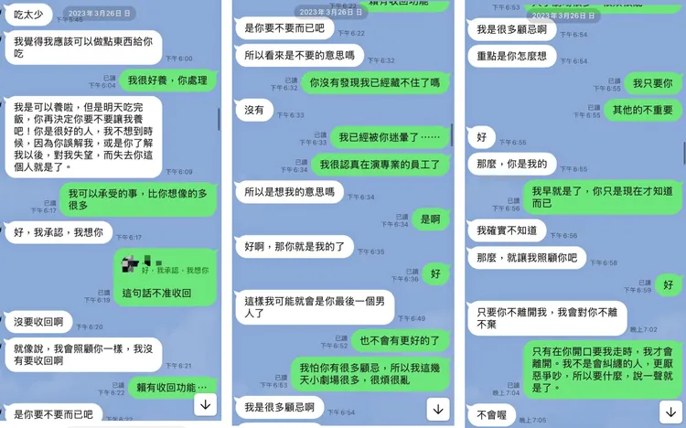 楊律師曝光孩子生母和呂秋遠對話。翻攝楊律師臉書