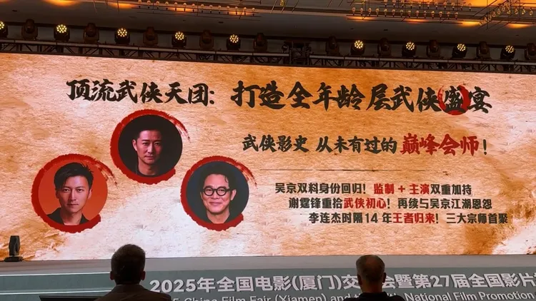 《鏢人》上月官宣由謝霆鋒、吳京、李連杰主演，袁和平執導。翻攝淘票票微博