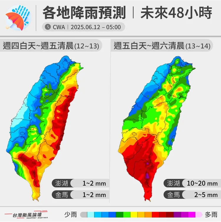 各地降雨預測。翻攝《台灣颱風論壇｜天氣特急》臉書