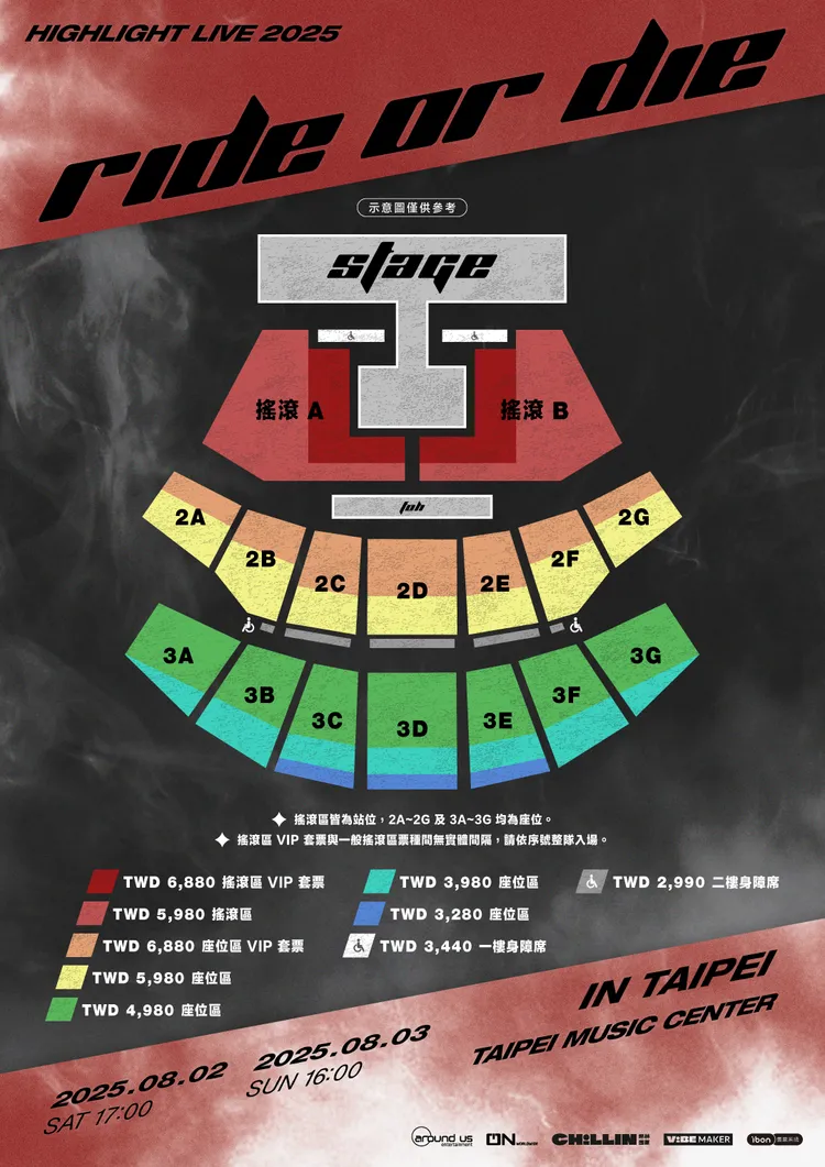 Highlight台北場演出票價出爐-。希林國際提供