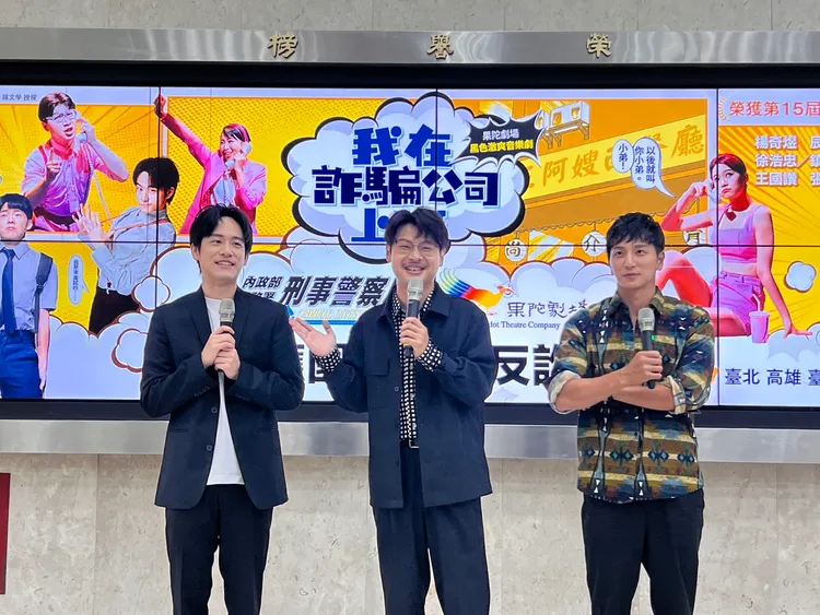 《我在詐騙公司上班》（左起）演員鎮萬鈞、導演蘇昱瑋、演員楊奇煜。翻攝畫面