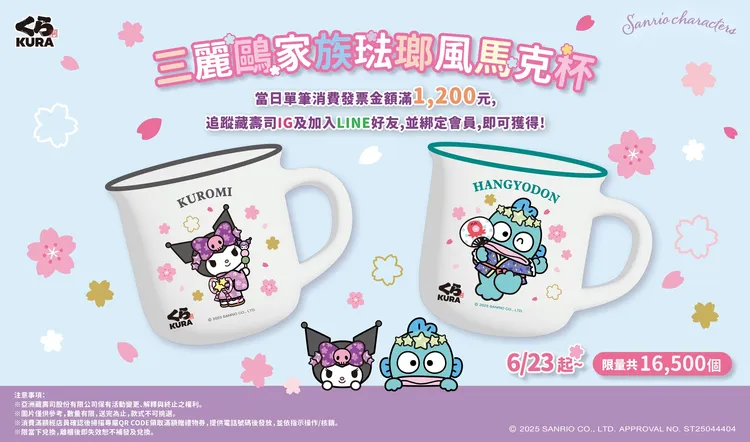 超美琺瑯風馬克杯限量兩回開搶。業者提供