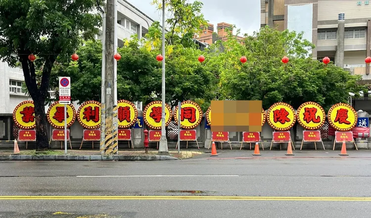 高雄一所國中的畢業典禮外，出現11個大花圈慶祝一位陳同學畢業快樂。翻攝自高雄點粉專