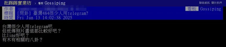 翻攝《台大批踢踢》實業坊