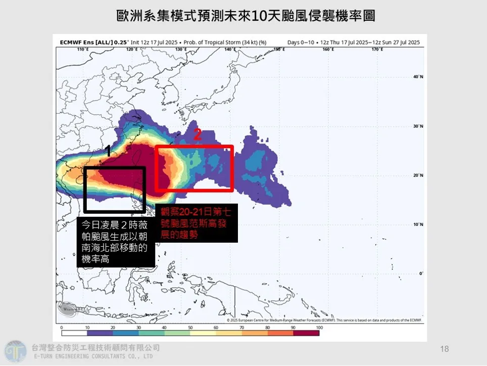7月20日至21日於台灣東南方的熱帶系統(目前命名為第7號颱風「范斯」)。翻攝自賈新興臉書