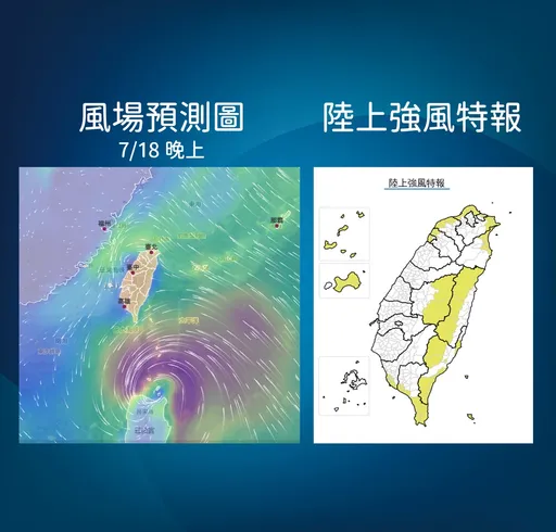 雨襲13縣市「2區升級大豪雨」!薇帕颱風達10級風 「范斯」下週接力來