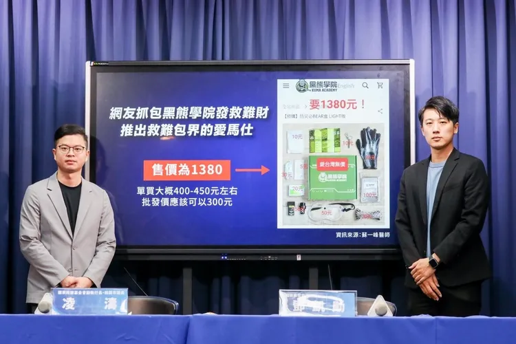 凌濤開酸黑熊學院防災包不值得、不實惠也不優惠。資料照片