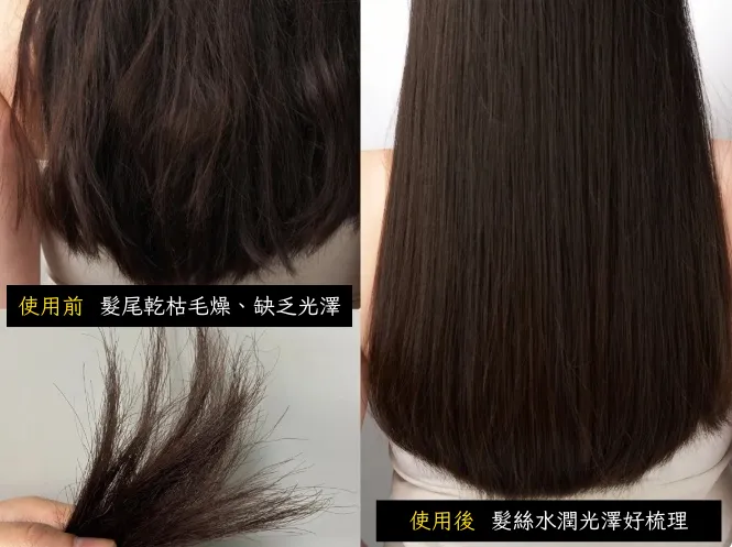 試用超有感！秀髮變得強韌柔順的感覺真的會讓人上癮！