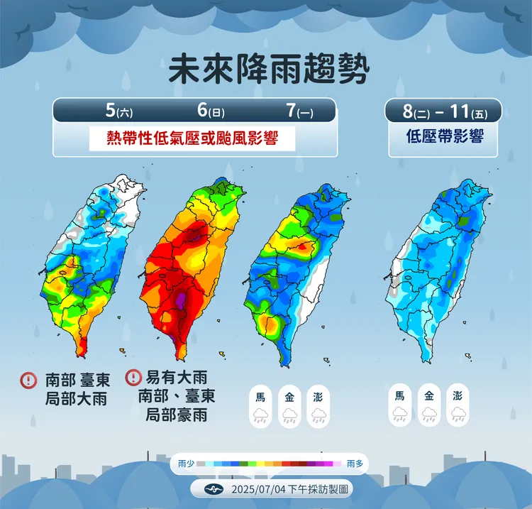 未來降雨趨勢。氣象署提供