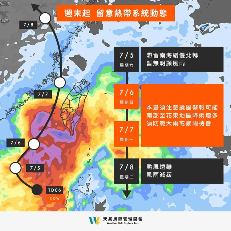 依照目前路徑預報來看，全台各地應該都有機會發布颱風警報。翻攝自天氣風險臉書