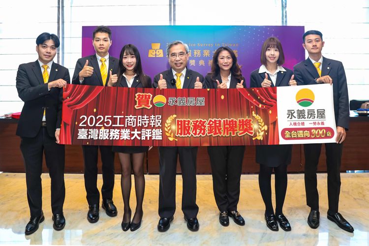 四年開300家加盟店　永義房屋獲臺灣服務業大評鑑銀牌獎