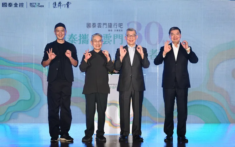 國泰與雲門今舉辦「國泰Ｘ雲門30周年記者會」。國泰金控提供