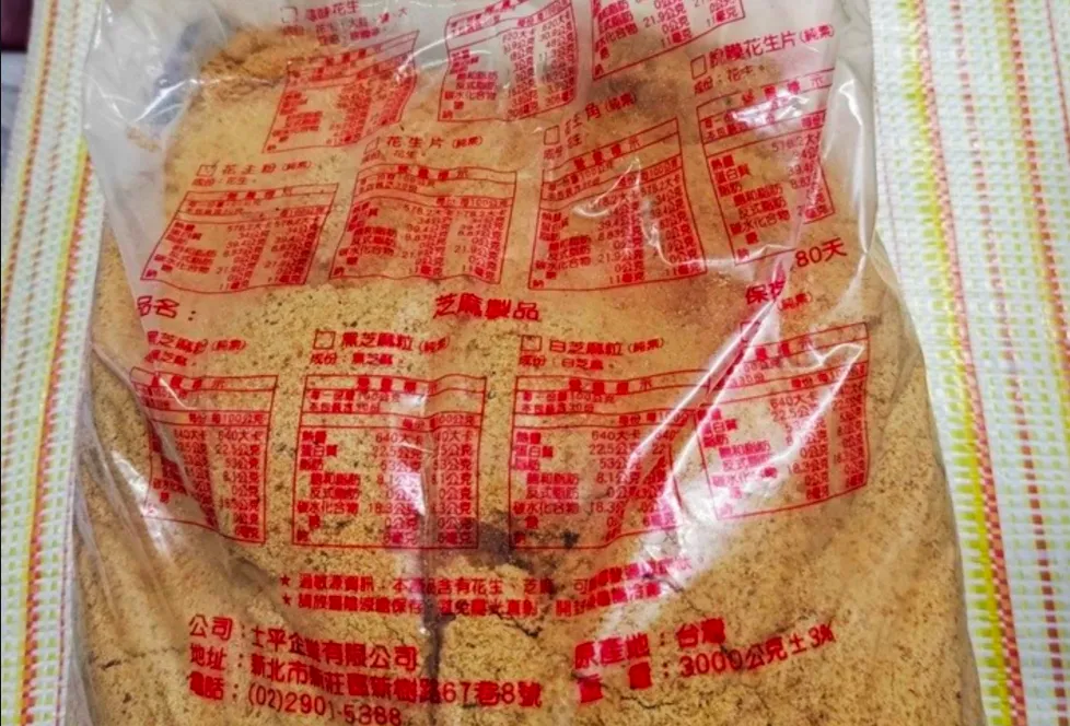 此次抽验中2件花生粉不符合食安法规定。台北市卫生局提供