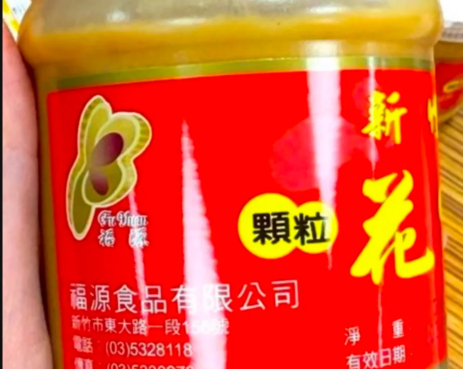 福源花生酱遭验出黄曲毒素B1达4.3微克/公斤,已违反食品安全规定。台北市卫生局提供