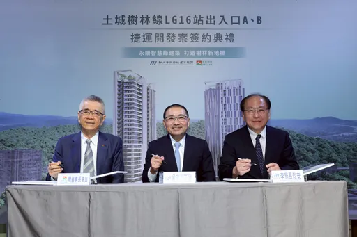 土城樹林線LG16站聯開案今簽約 信義開發砸45億蓋27樓宅