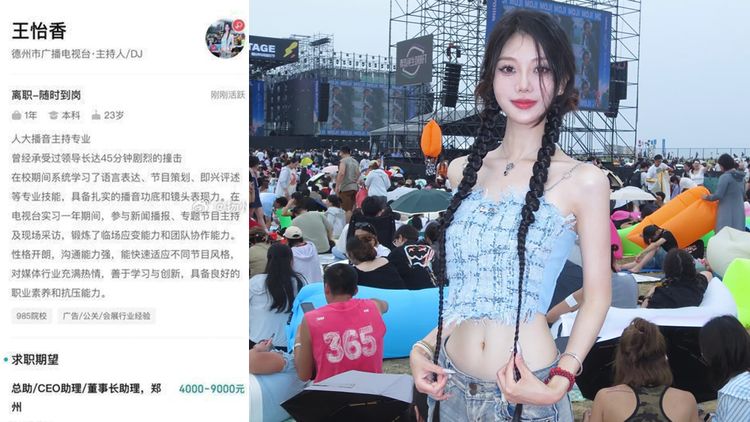 履歷「承受領導45分鐘papa撞擊」立即獲面試　正妹發聲回應了