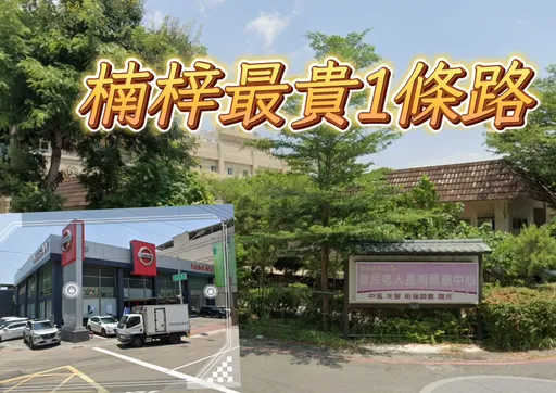 楠梓百万地价落在德民路 尚观地产4.53亿买德民长照中心