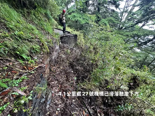 薇帕颱風強降雨重創玉山主峰線 2棧橋流失塌陷!今起封園維修