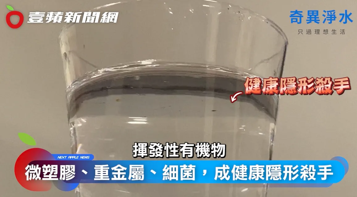 水中含有许多有害物质,需要靠高阶科技滤水技术才能过滤掉。