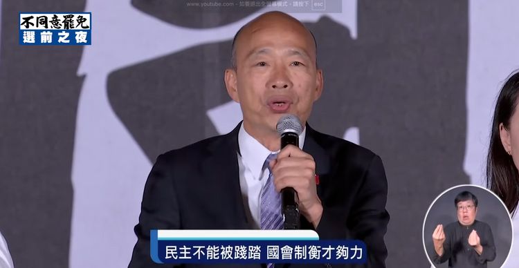 凱道15萬人反罷免！韓國瑜喊「藍委為民主賣命」　轟綠大屠殺式罷免