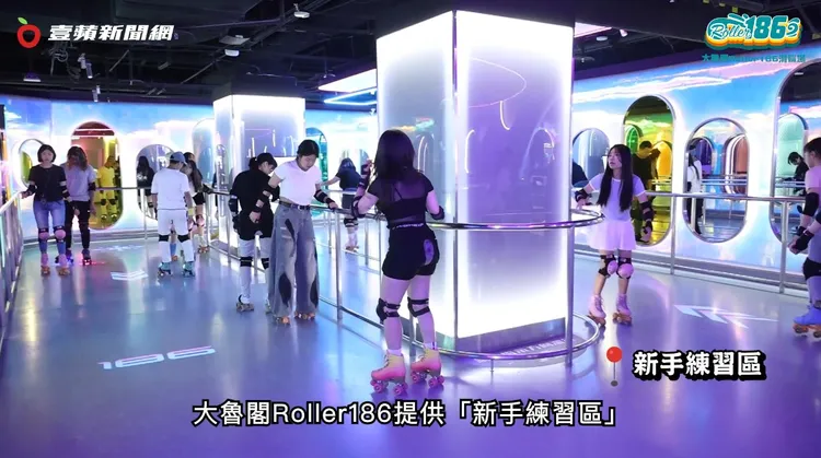 新手練習區的欄杆很多，完全不用擔心摔倒喔！