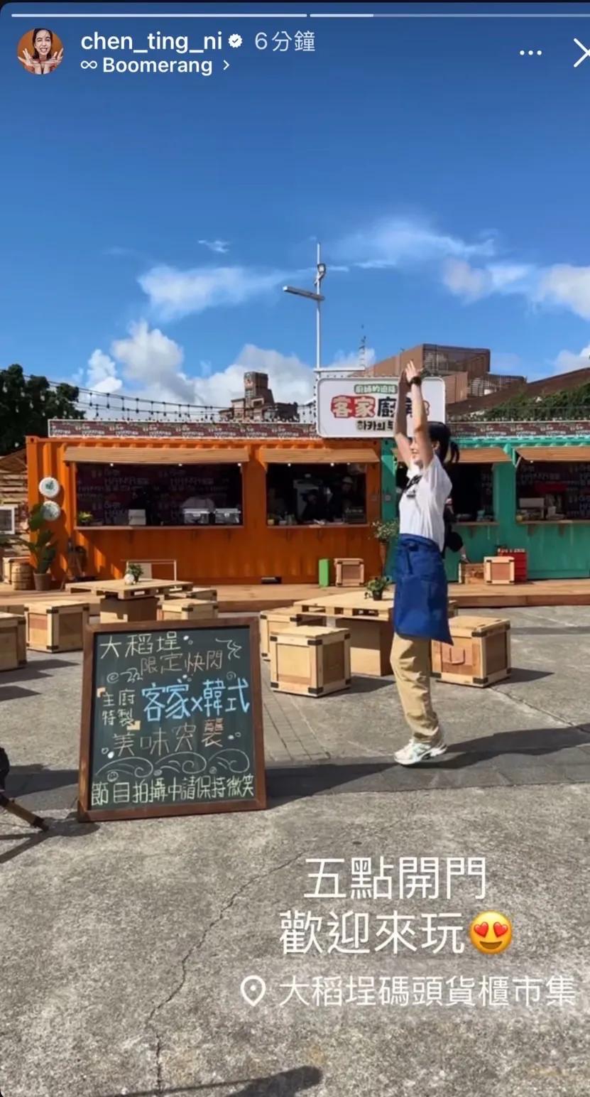 陈庭妮开心在IG发限态,欢迎大家傍晚5点到《客家厨房》同乐。翻摄陈庭妮IG