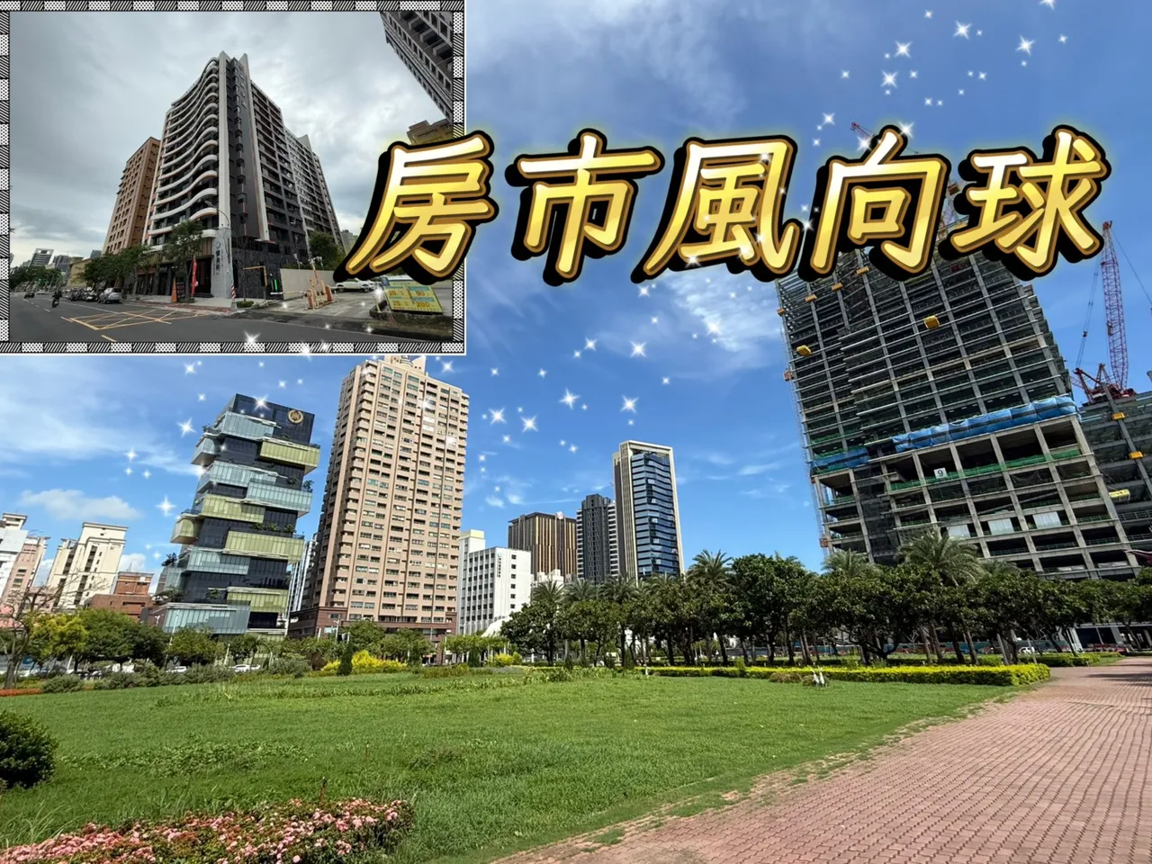 農16美術館房價比跳高 預售屋2區均價皆為55萬元