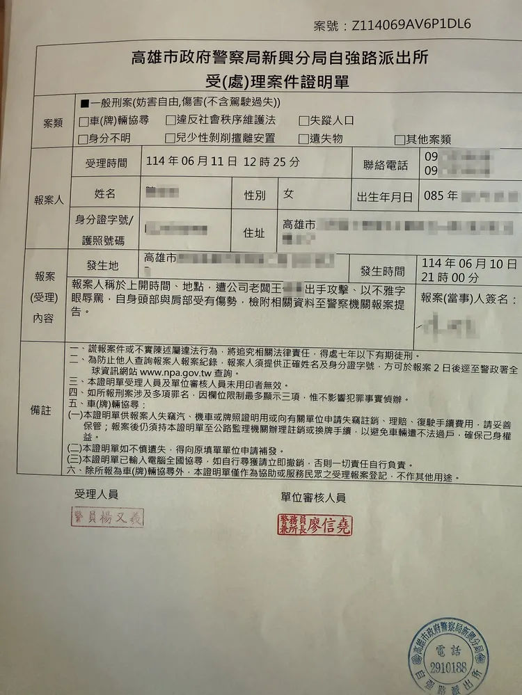 C女遭老闆王俊喬攻擊後，隔天到派出所報案。翻攝畫面