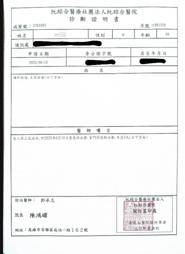 C女遭老闆王俊喬攻擊後，立即到醫院驗傷。翻攝畫面