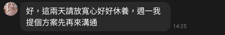 王俊喬一度表示要提方案溝通。翻攝畫面