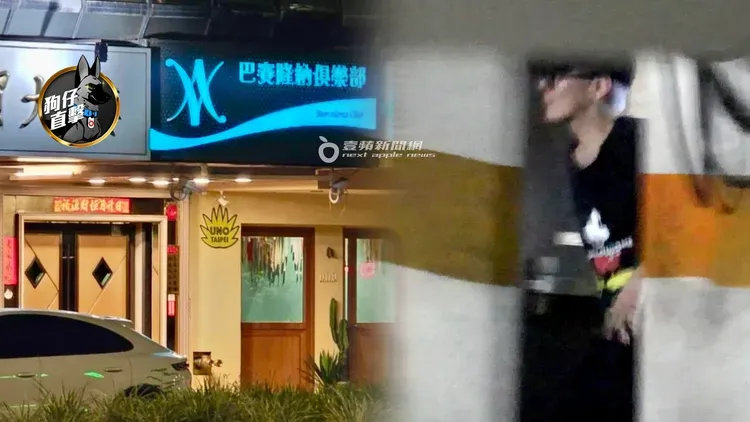 愛玩的GD趁凌晨時分出擊台北最高檔酒店之一「巴塞隆納」喝酒。合成照片、特勤中心攝