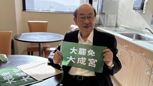 柯建铭注册商标「大罢免大成宫」囊括商品惊人 网:抗中保台好生意