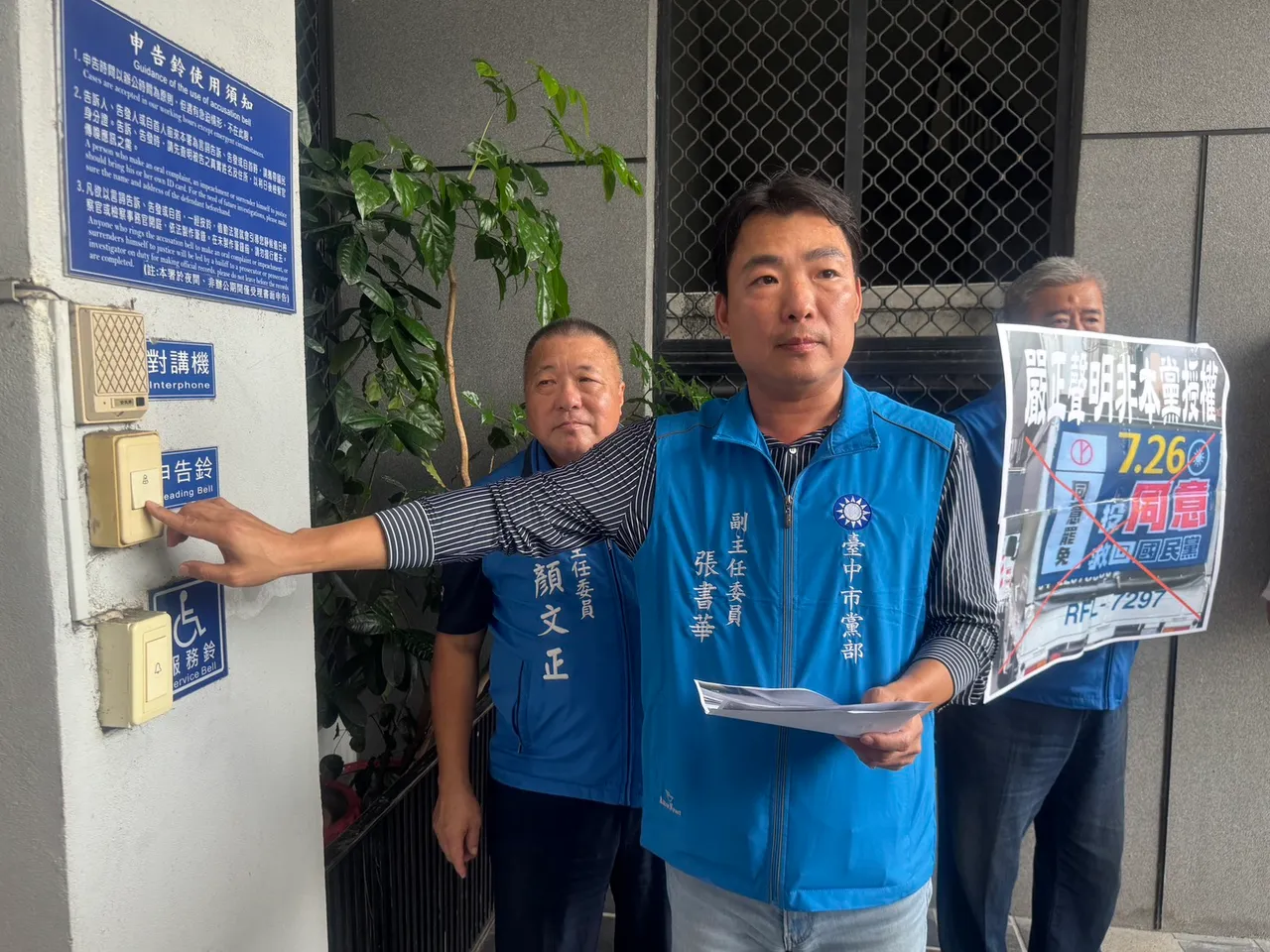 國民黨台中市黨部副主委張書華,針對以該黨名義宣傳罷免的行為按鈴提告。國民黨台中市黨部提供