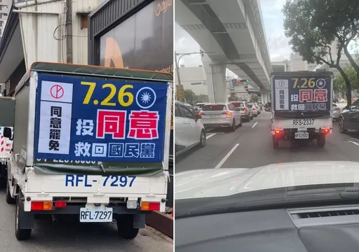 宣傳車掛近似黨徽「同意罷免」滿街跑 國民黨中市黨部怒提告