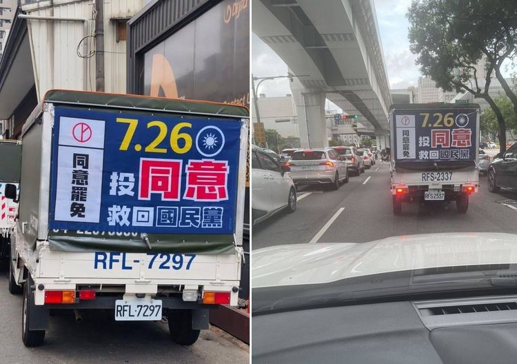 宣傳車掛近似黨徽「同意罷免」滿街跑　國民黨中市黨部怒提告