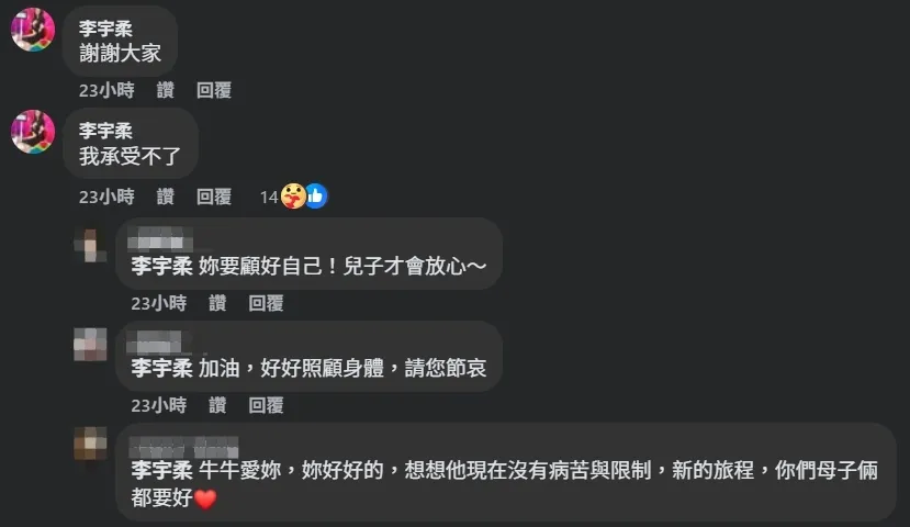 陈蔓菲走不出丧子之痛。翻摄李宇柔脸书