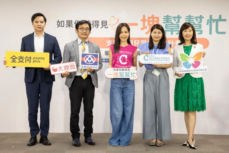 愛從1開始」零錢捐公益活動，邀來金曲歌后彭佳慧擔任公益大使。雅文基金會提供