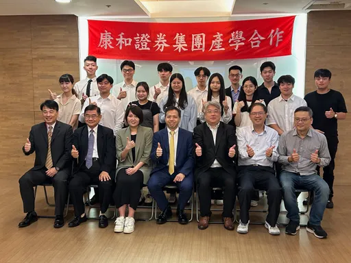 康和证券暑期产学营登场 6周实习强化金融实务与AI趋势接轨