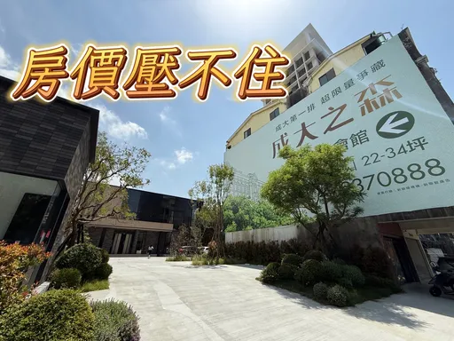 信義房價指數台南突破200 Q2預售屋均價漲幅5.2%
