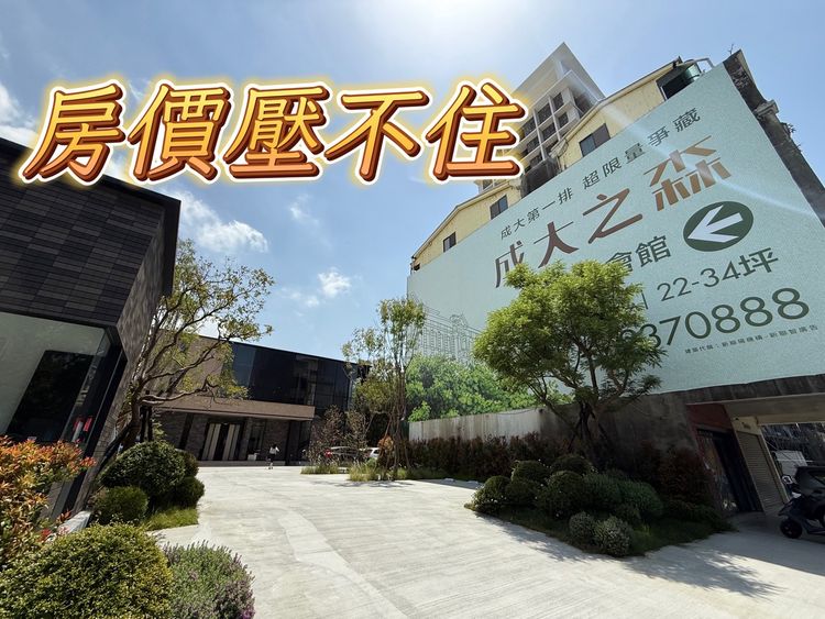 信義房價指數台南突破200　Q2預售屋均價漲幅5.2%