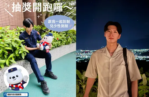 嘉義市警局宣導貼文「炸鍋」因為他 帥警顏值滿點又有才網友讚「有料」