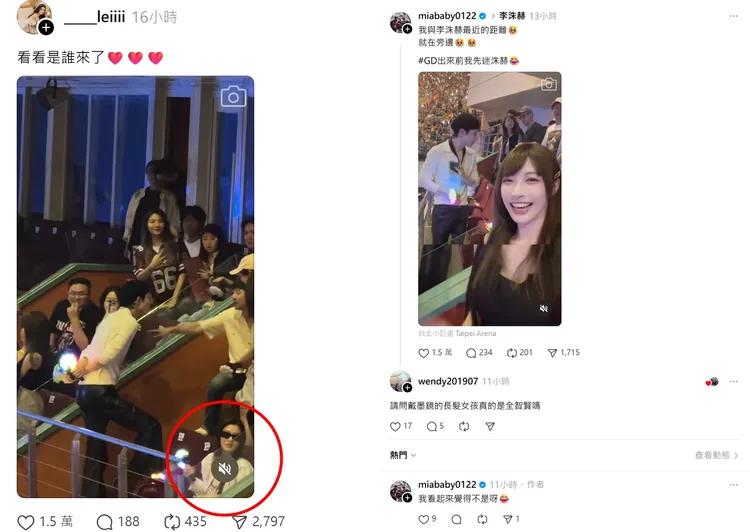 有網友包廂區戴墨鏡的長髮女神似全智賢（左圖紅圈），隔一個包廂的重機女神近距離觀察認為不同人。翻攝_____leiiii 、Mia米亞threads