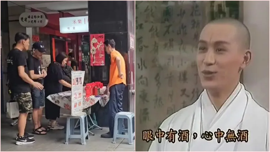 眭澔平分享關聰在台北雙連捷運站附近擺攤賣干貝醬。翻攝自眭澔平臉書、《楚留香》劇照