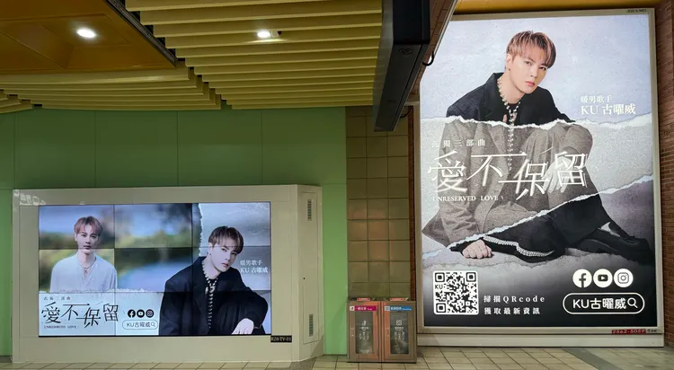 古曜威豪砸重金在巨大燈箱宣傳新歌。單純夢想文創事業提供